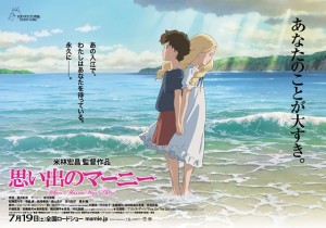 no.4_marnie_yoko_poster_out