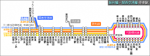 sta_hanwa-kansaikuko