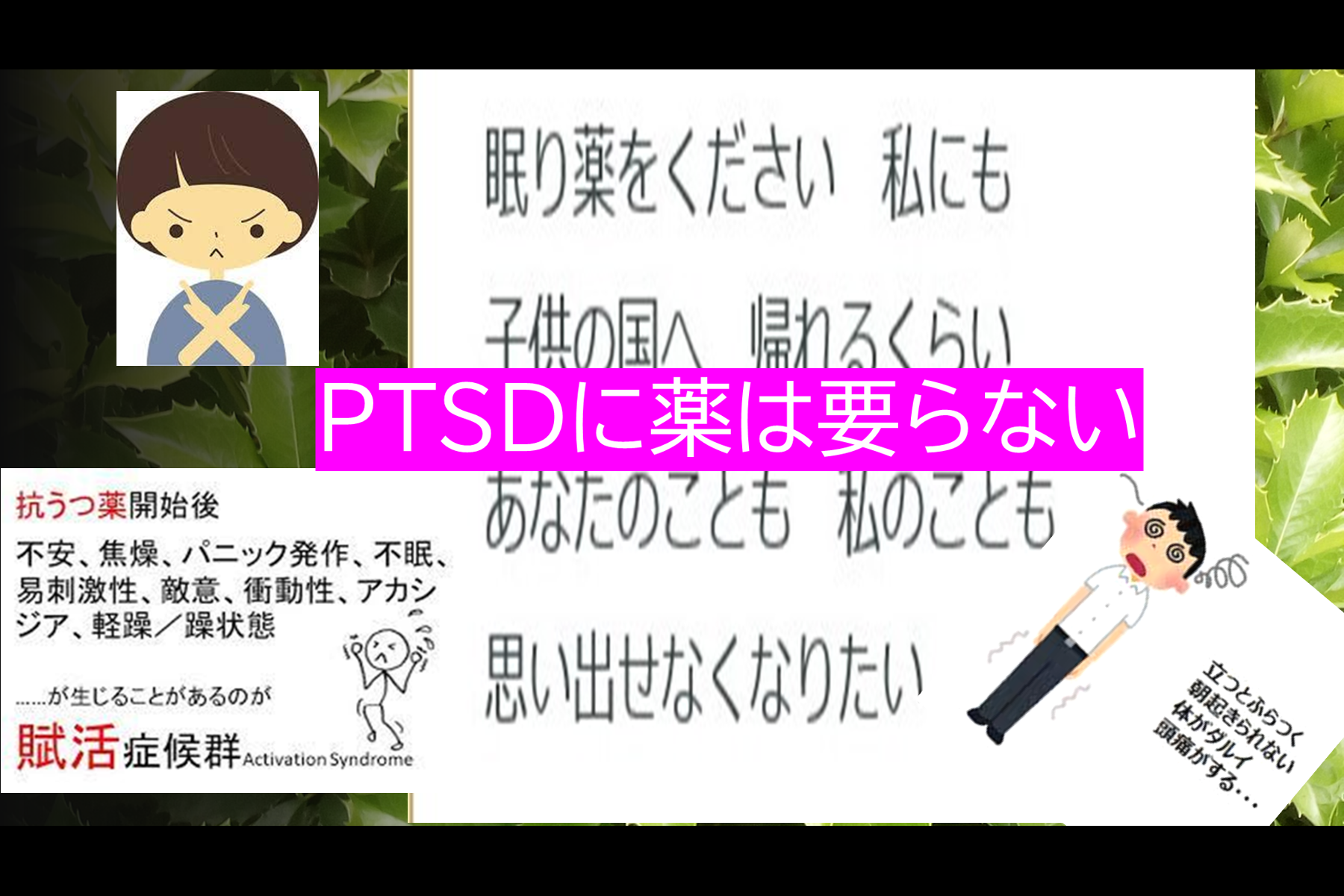 人身事故 東武アーバンパークラインはptsd解離自殺で遅延中 翠雨ptsd予防 治療研究所