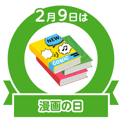 あなたもスタンプをGETしよう