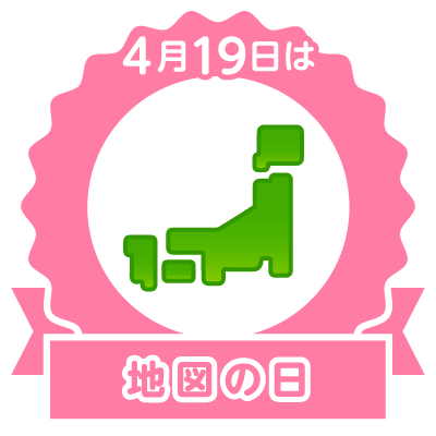 あなたもスタンプをGETしよう