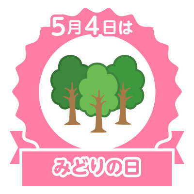 あなたもスタンプをGETしよう