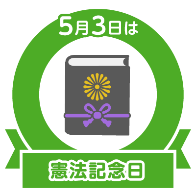 あなたもスタンプをGETしよう