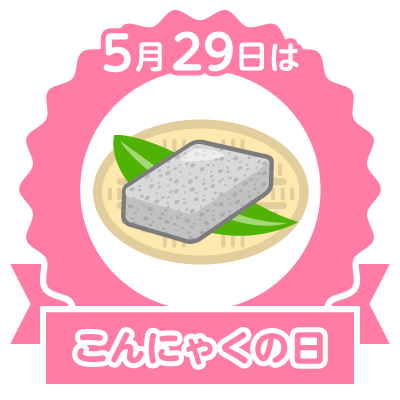あなたもスタンプをGETしよう