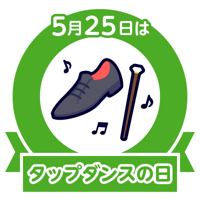 あなたもスタンプをGETしよう