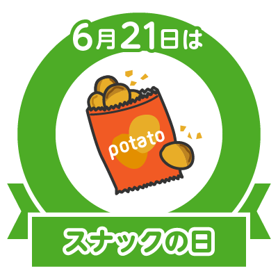 あなたもスタンプをGETしよう