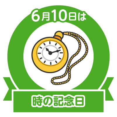 あなたもスタンプをGETしよう