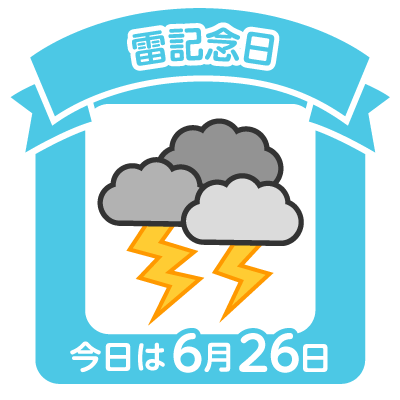 あなたもスタンプをGETしよう
