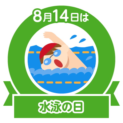 あなたもスタンプをGETしよう