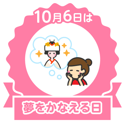 あなたもスタンプをGETしよう