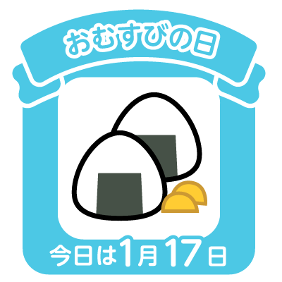 あなたもスタンプをGETしよう