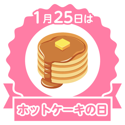 あなたもスタンプをGETしよう