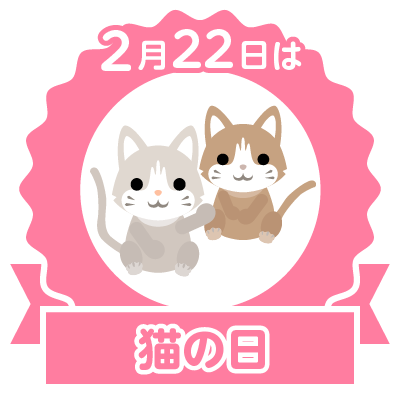 あなたもスタンプをGETしよう