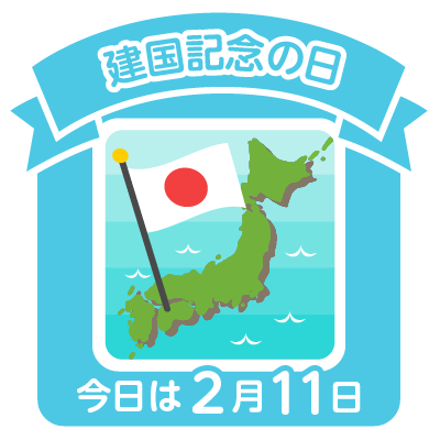 あなたもスタンプをGETしよう